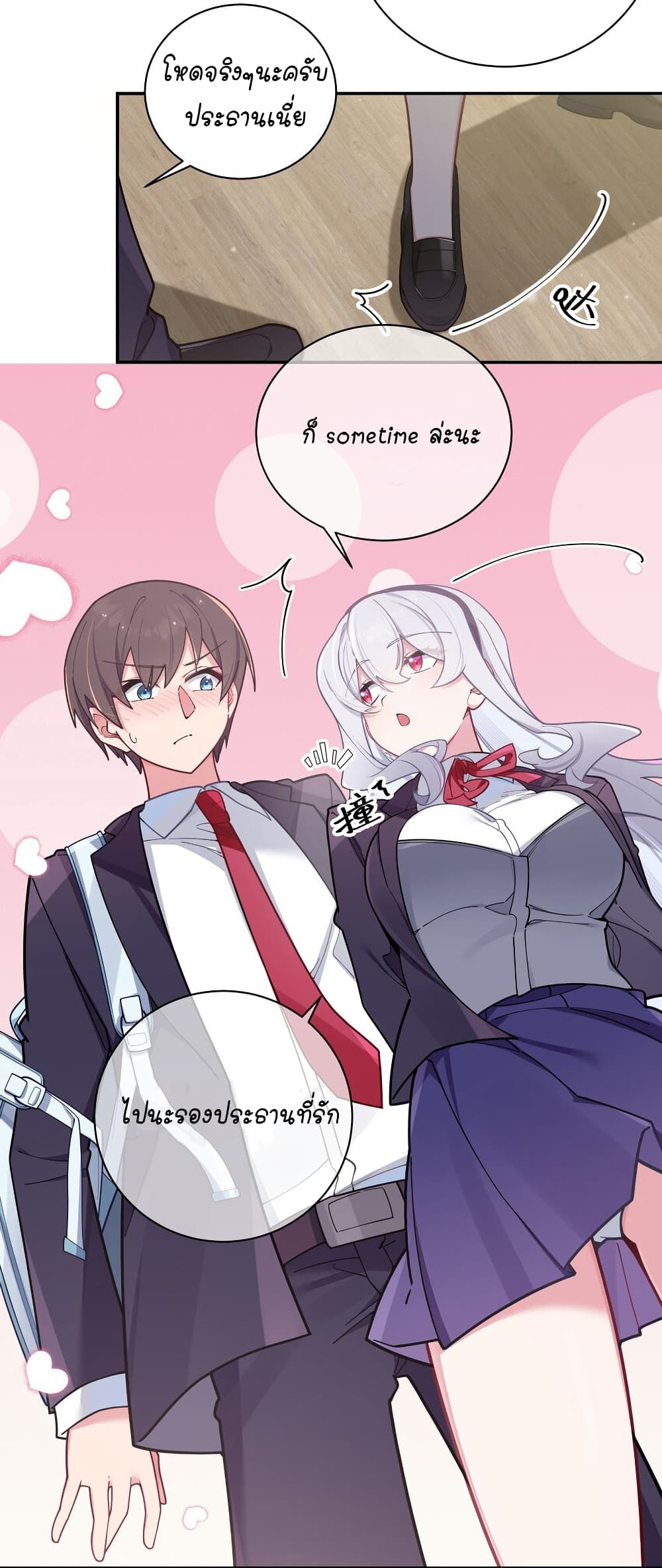 Fake Girlfriend My Fault ตอนที่ 55 (35)